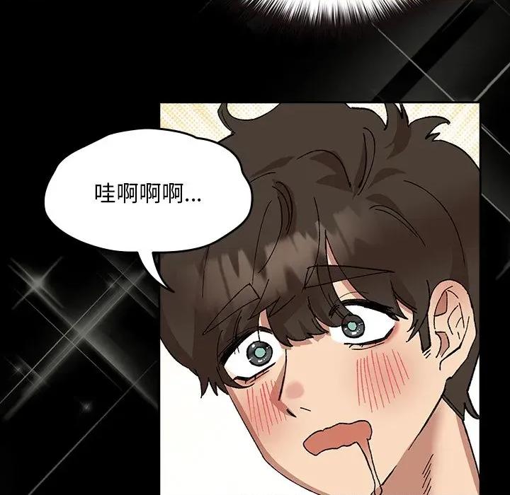 毛娘子传 毛娘子传-毛娘子传 第3话 第77页