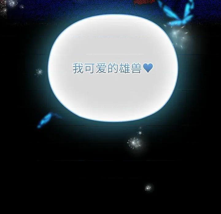 毛娘子传 毛娘子传-毛娘子传 第3话 第136页