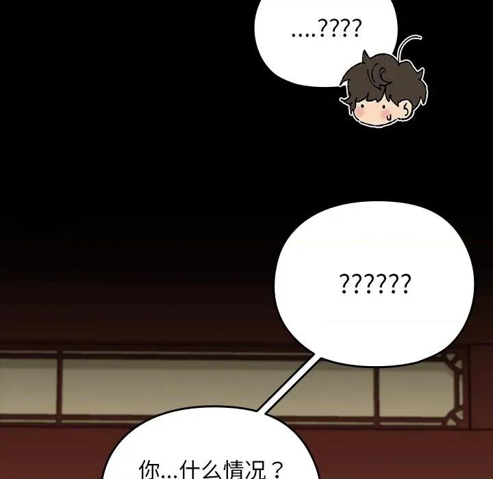 毛娘子传 毛娘子传-毛娘子传 第3话 第141页