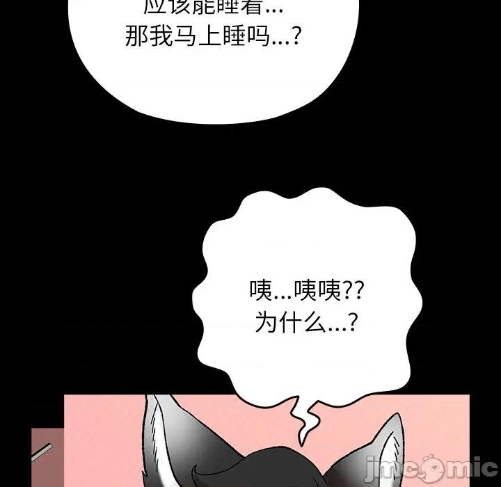 毛娘子传 毛娘子传-毛娘子传 第3话 第145页