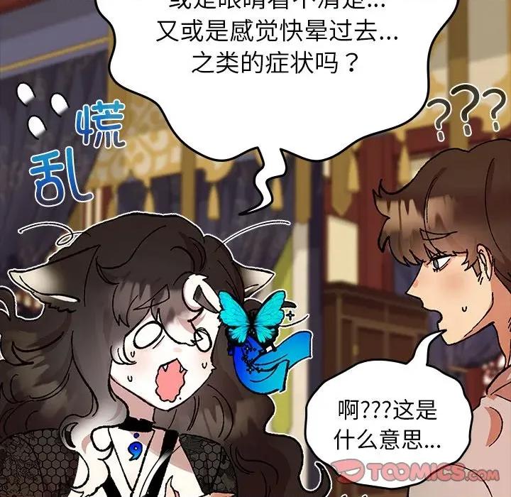 毛娘子传 毛娘子传-毛娘子传 第3话 第148页