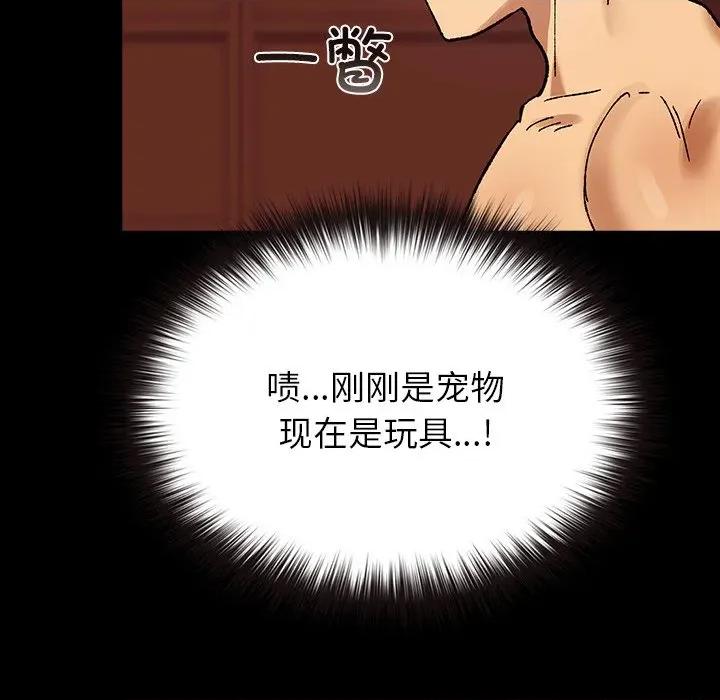 毛娘子传 毛娘子传-毛娘子传 第3话 第171页