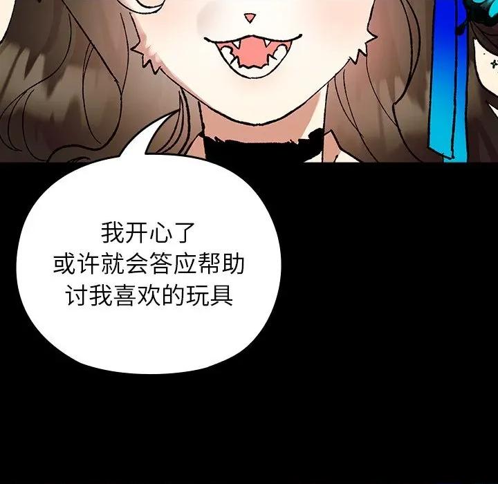 毛娘子传 毛娘子传-毛娘子传 第3话 第179页
