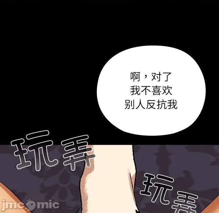 毛娘子传 毛娘子传-毛娘子传 第3话 第180页