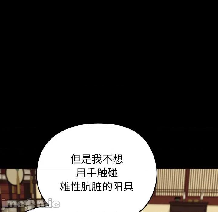 毛娘子传 毛娘子传-毛娘子传 第3话 第190页