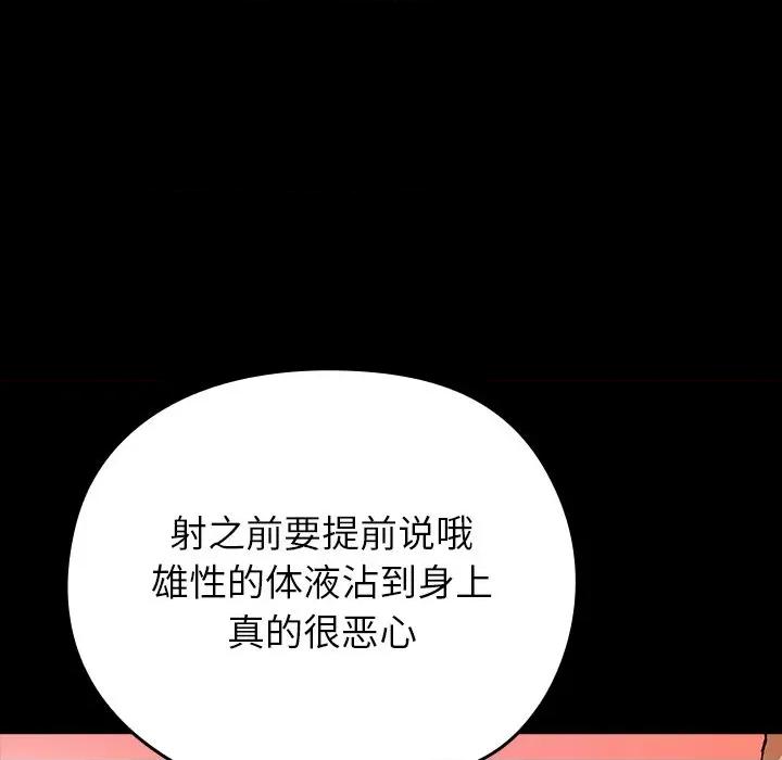 毛娘子传 毛娘子传-毛娘子传 第3话 第197页