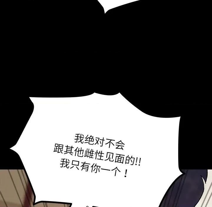 毛娘子传 毛娘子传-毛娘子传 第4话 第136页
