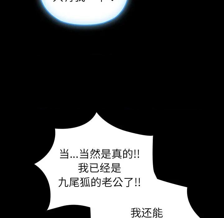 毛娘子传 毛娘子传-毛娘子传 第4话 第141页