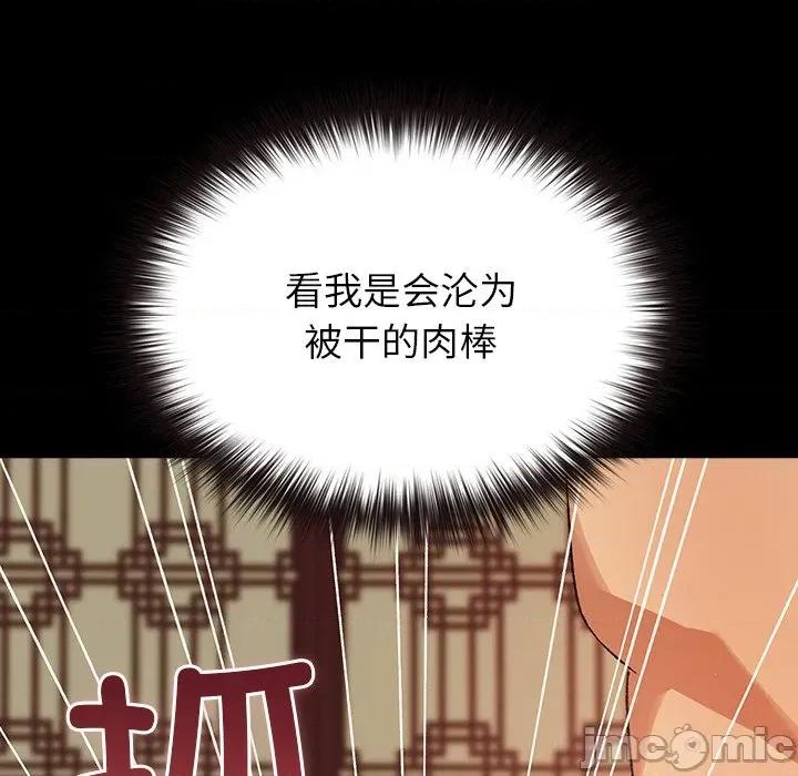 毛娘子传 毛娘子传-毛娘子传 第5话 第25页