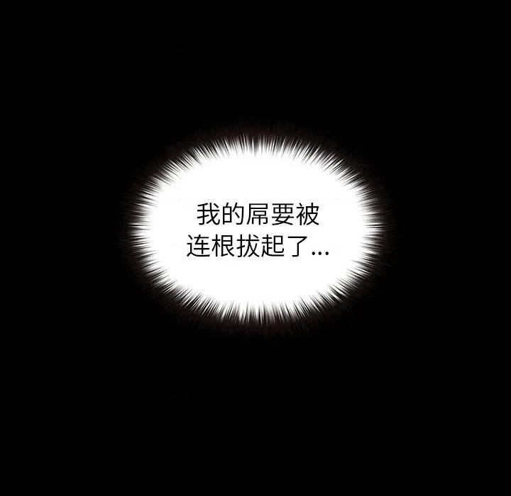毛娘子传 毛娘子传-毛娘子传 第5话 第68页