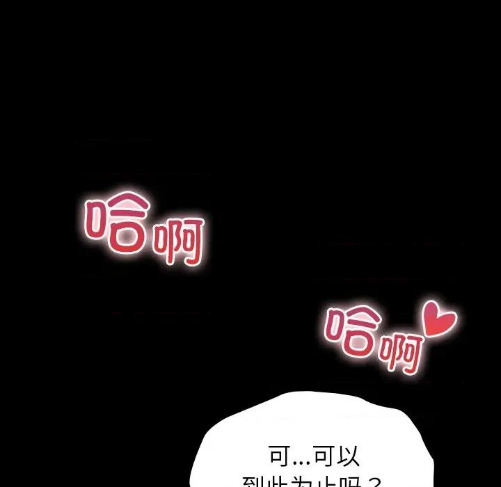 毛娘子传 毛娘子传-毛娘子传 第5话 第69页