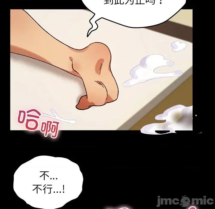 毛娘子传 毛娘子传-毛娘子传 第5话 第70页