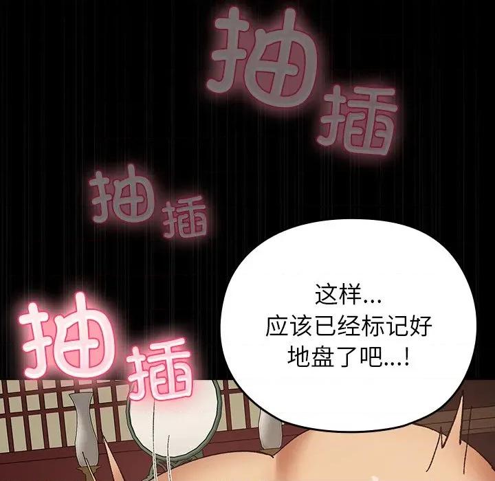 毛娘子传 毛娘子传-毛娘子传 第5话 第72页
