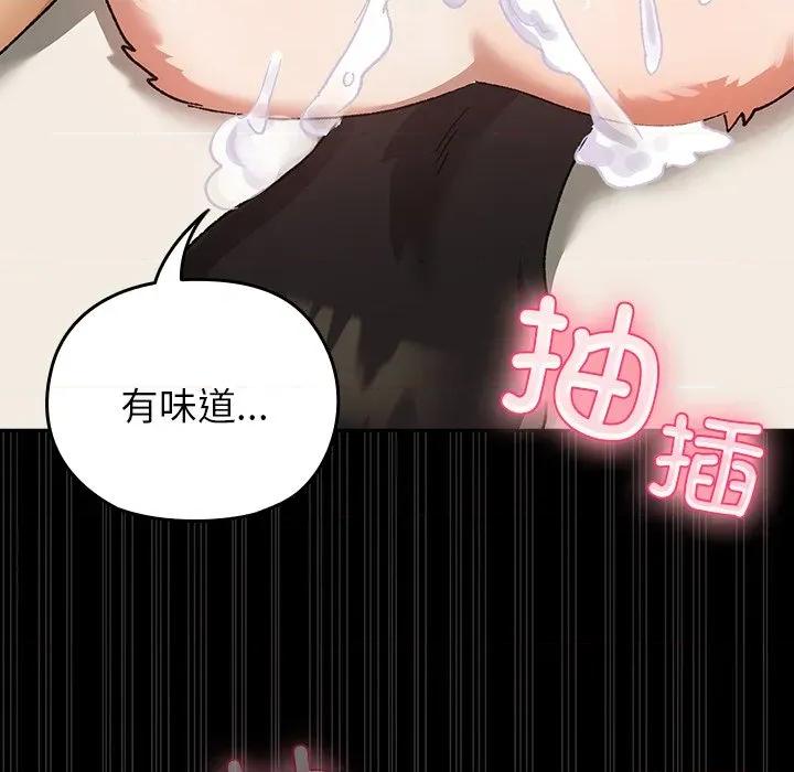 毛娘子传 毛娘子传-毛娘子传 第5话 第74页