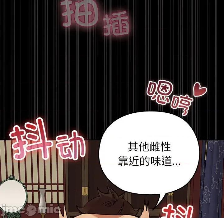 毛娘子传 毛娘子传-毛娘子传 第5话 第75页