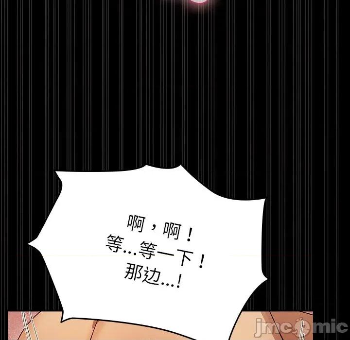毛娘子传 毛娘子传-毛娘子传 第5话 第85页