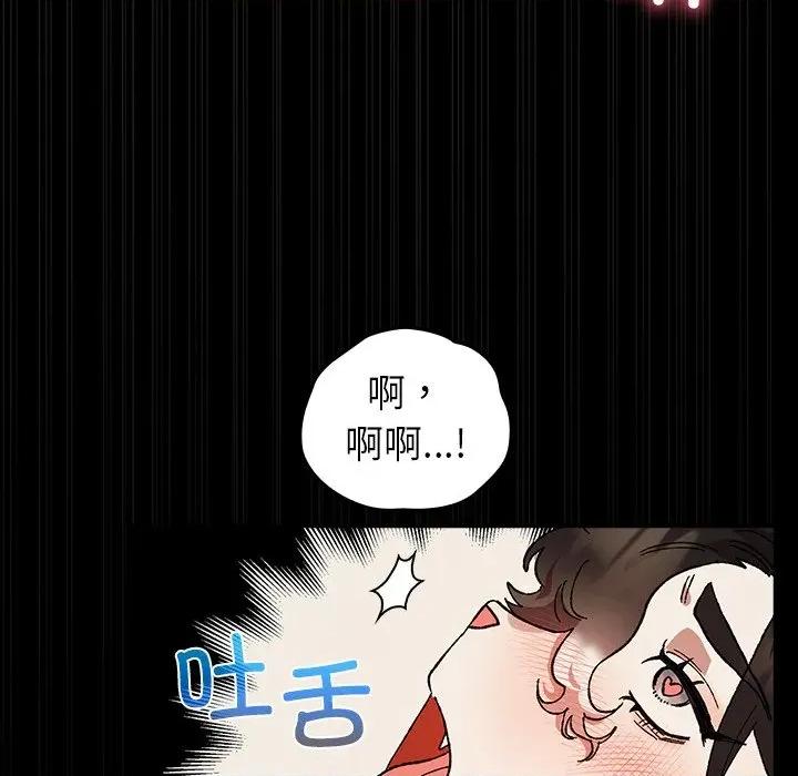 毛娘子传 毛娘子传-毛娘子传 第5话 第87页