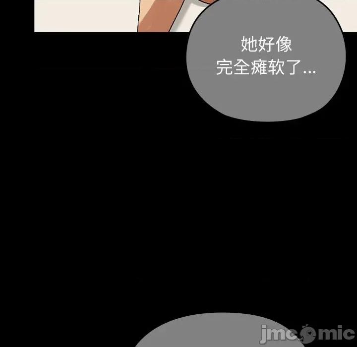 毛娘子传 毛娘子传-毛娘子传 第5话 第95页