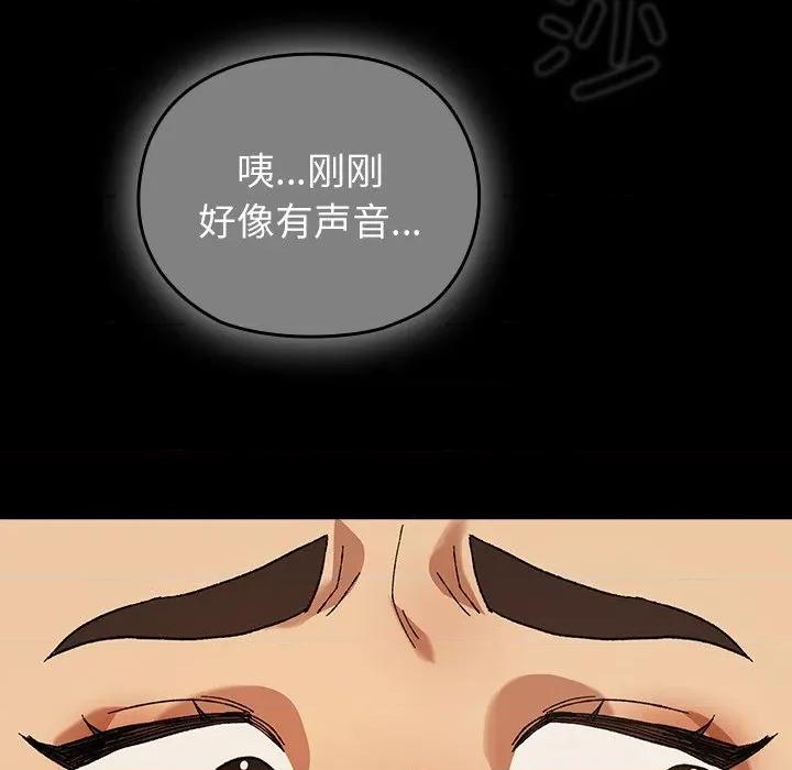 毛娘子传 毛娘子传-毛娘子传 第5话 第101页