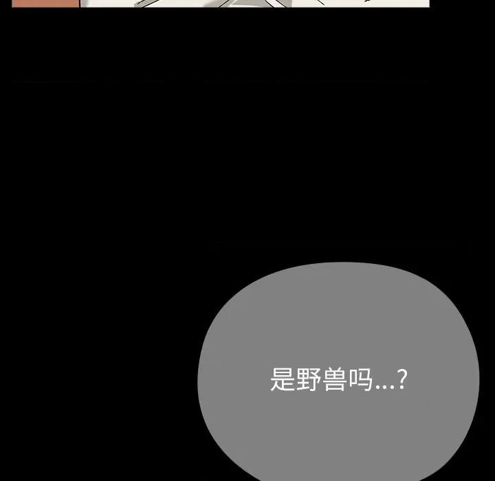 毛娘子传 毛娘子传-毛娘子传 第5话 第104页