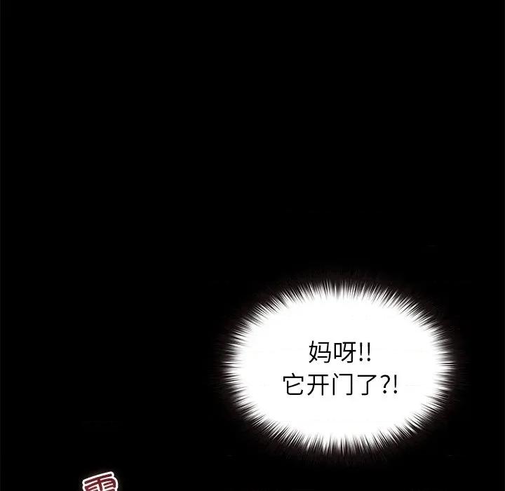 毛娘子传 毛娘子传-毛娘子传 第5话 第108页