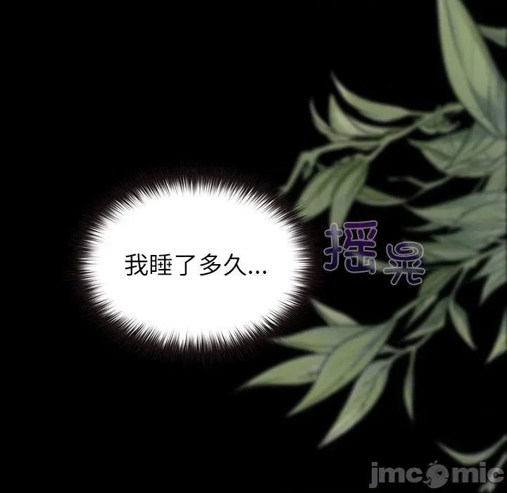 毛娘子传 毛娘子传-毛娘子传 第5话 第125页