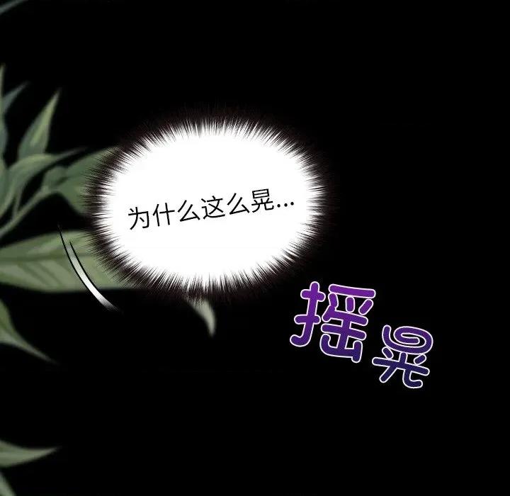 毛娘子传 毛娘子传-毛娘子传 第5话 第127页