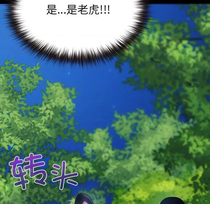 毛娘子传 毛娘子传-毛娘子传 第5话 第137页