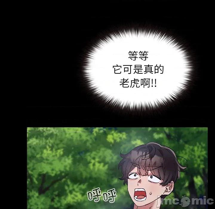 毛娘子传 毛娘子传-毛娘子传 第5话 第140页
