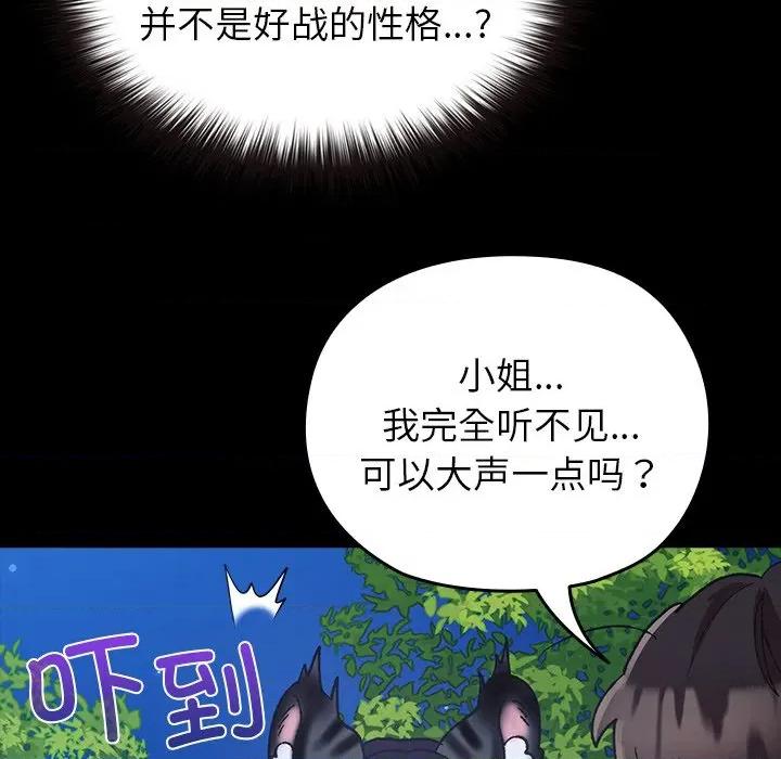毛娘子传 毛娘子传-毛娘子传 第5话 第151页