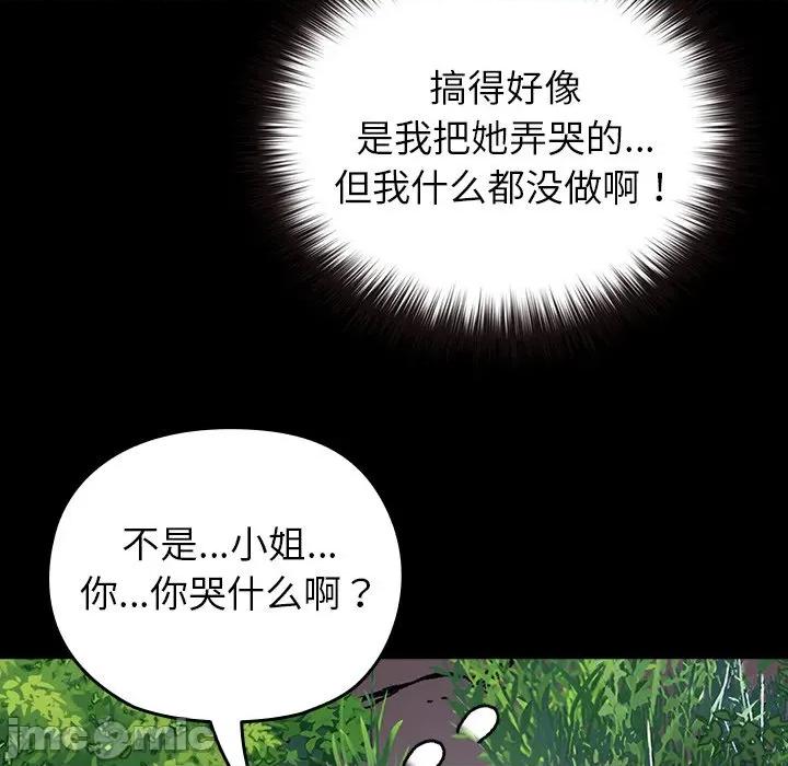 毛娘子传 毛娘子传-毛娘子传 第5话 第160页