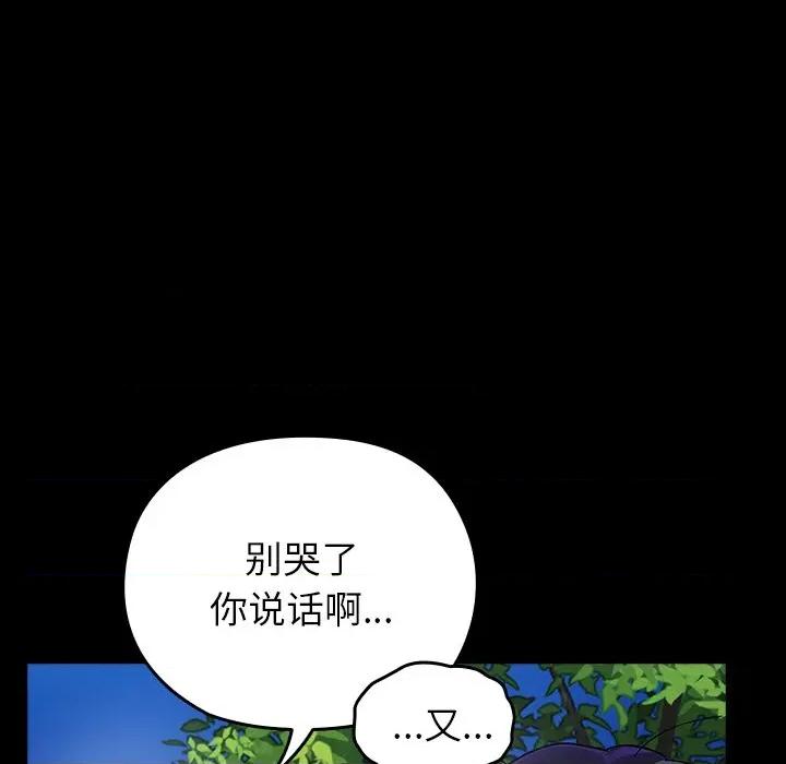 毛娘子传 毛娘子传-毛娘子传 第5话 第163页