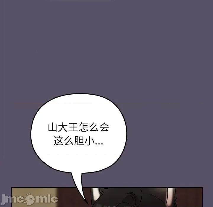 毛娘子传 毛娘子传-毛娘子传 第6话 第20页