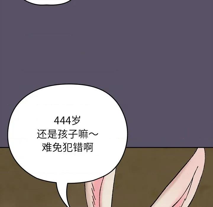 毛娘子传 毛娘子传-毛娘子传 第6话 第22页