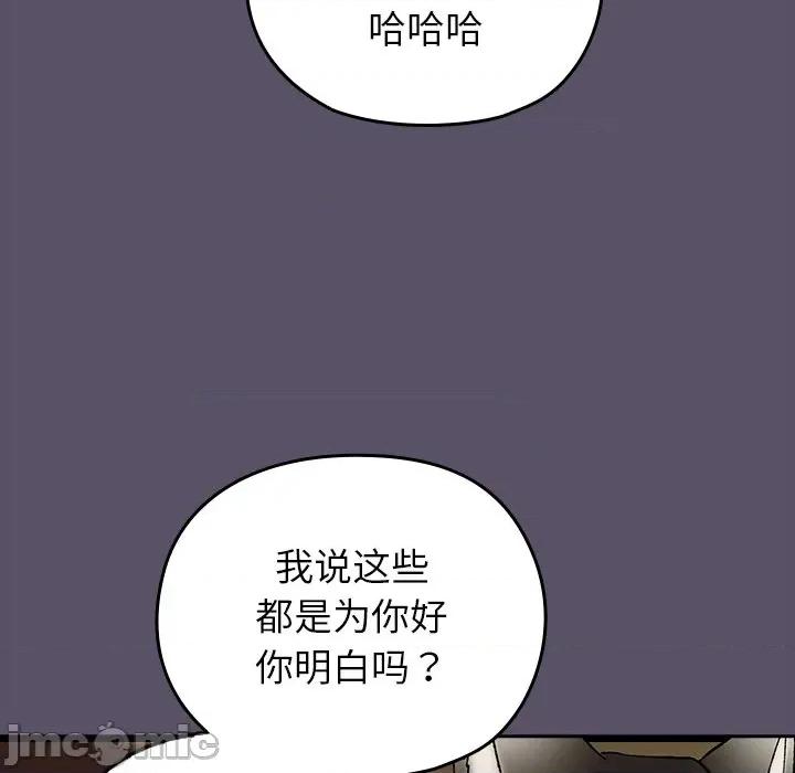 毛娘子传 毛娘子传-毛娘子传 第6话 第25页
