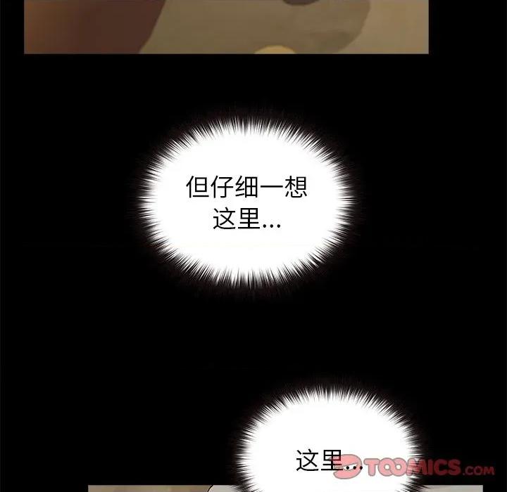 毛娘子传 毛娘子传-毛娘子传 第6话 第36页