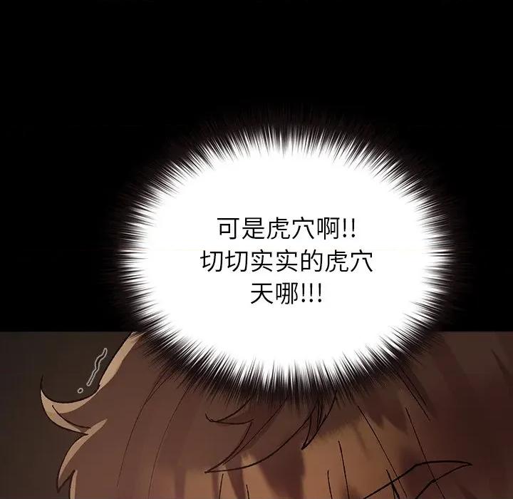 毛娘子传 毛娘子传-毛娘子传 第6话 第39页
