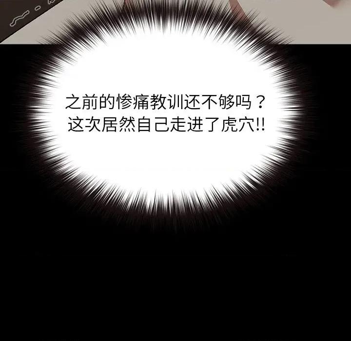 毛娘子传 毛娘子传-毛娘子传 第6话 第41页