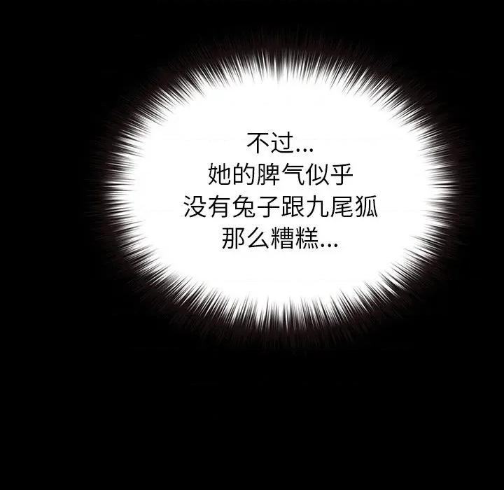 毛娘子传 毛娘子传-毛娘子传 第6话 第42页