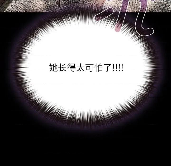 毛娘子传 毛娘子传-毛娘子传 第6话 第47页