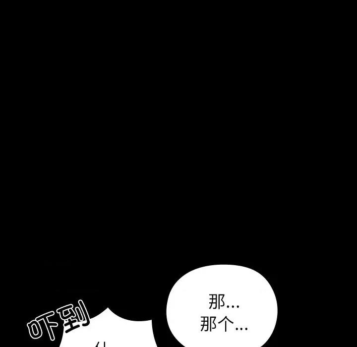毛娘子传 毛娘子传-毛娘子传 第6话 第48页