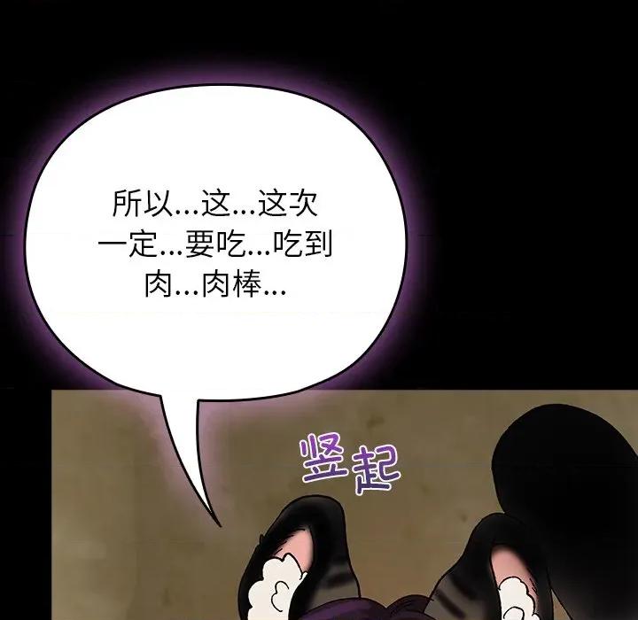 毛娘子传 毛娘子传-毛娘子传 第6话 第56页