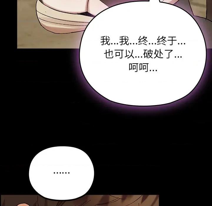 毛娘子传 毛娘子传-毛娘子传 第6话 第58页