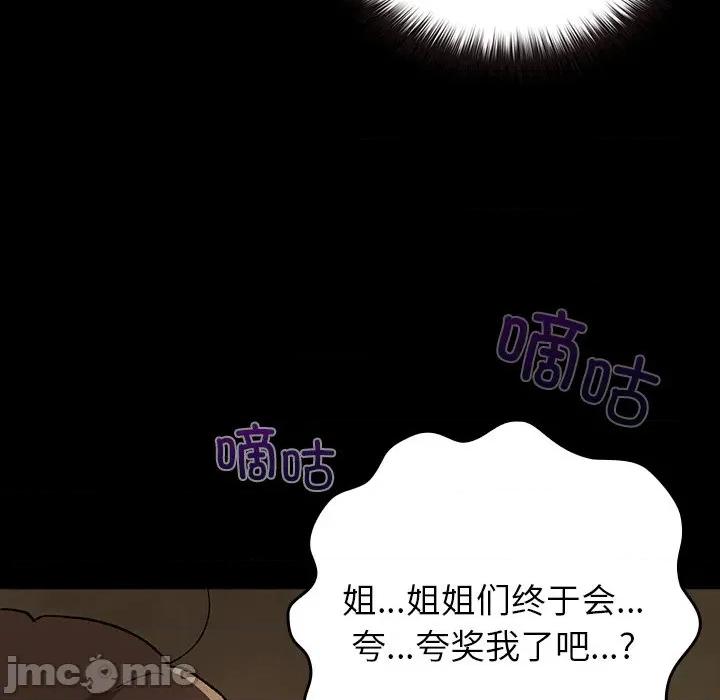 毛娘子传 毛娘子传-毛娘子传 第6话 第60页