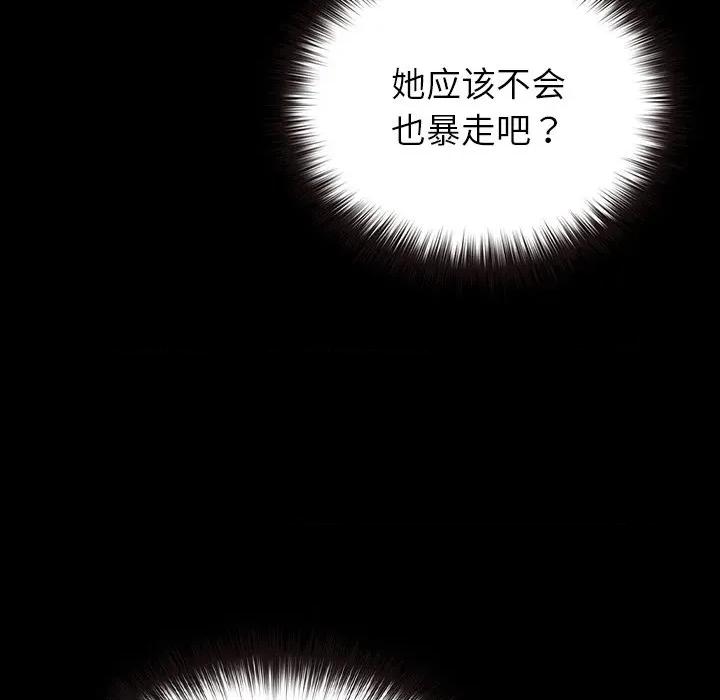 毛娘子传 毛娘子传-毛娘子传 第6话 第63页