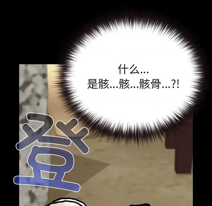毛娘子传 毛娘子传-毛娘子传 第6话 第69页