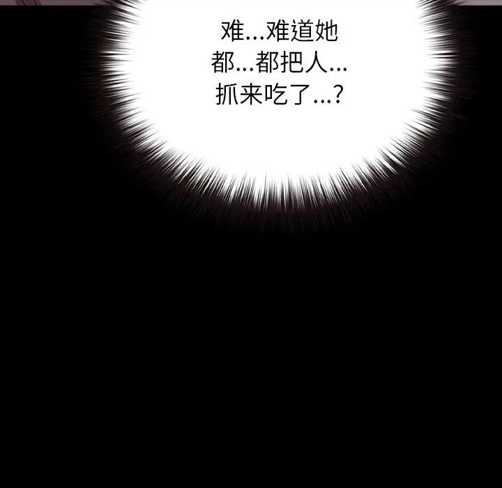 毛娘子传 毛娘子传-毛娘子传 第6话 第74页