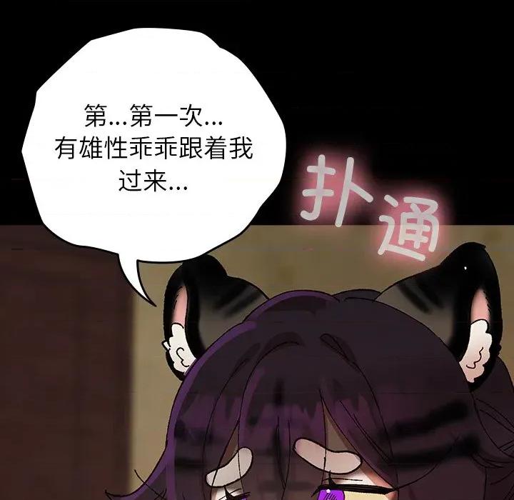 毛娘子传 毛娘子传-毛娘子传 第6话 第77页
