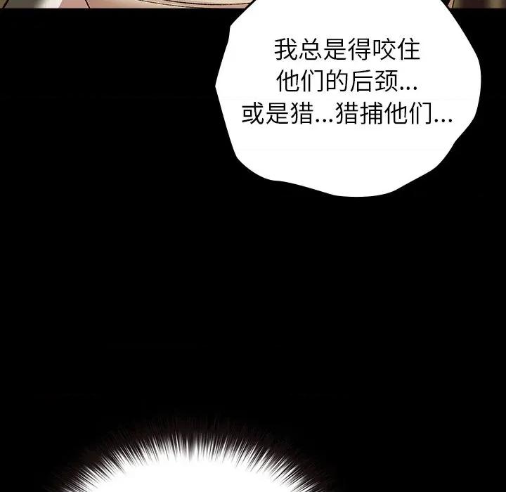 毛娘子传 毛娘子传-毛娘子传 第6话 第79页