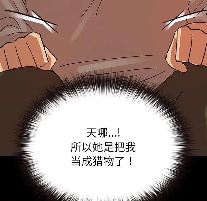 毛娘子传 毛娘子传-毛娘子传 第6话 第82页